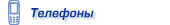 Выбирай!
